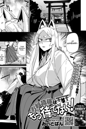 Oinari-sama wa mou Matenai!