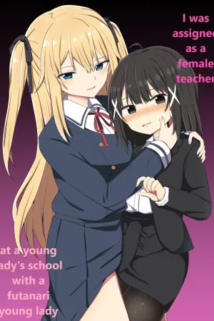Ojou-sama Gakkou ni Onna Kyoushi toshite Funin Shita Ore to Futanari Ojou-sama