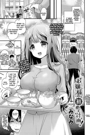 Ojou-sama no Hajimete Keikaku!