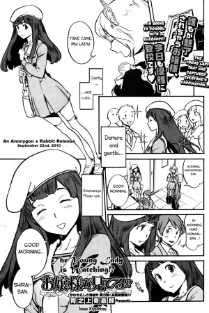 Ojousama ga Miteru!?