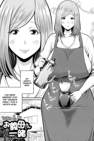 Okaa-san to Issho