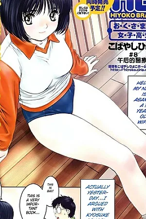 Okusama Wa Joshi Kousei CS 08
