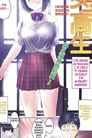 Okusama_wa_Joshi_Kousei_CS_EX