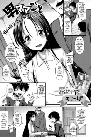 Omamagoto