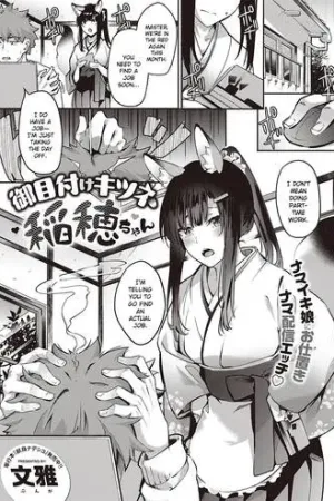 Ometsuke Kitsune Inaho-chan