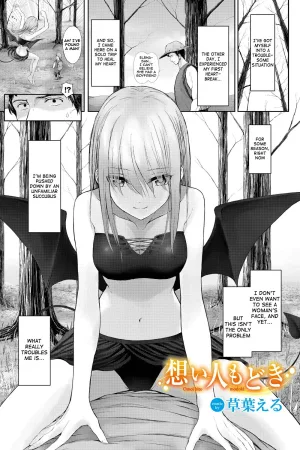 Omoi bito modoki