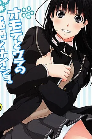 Omote To Ura No Naisho