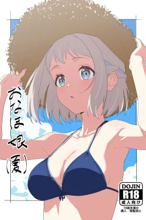 Onaho Musume: Lilja