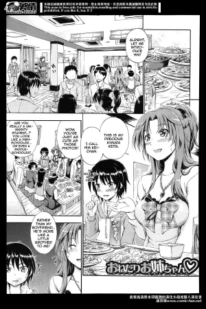 Onedari Onee-chan