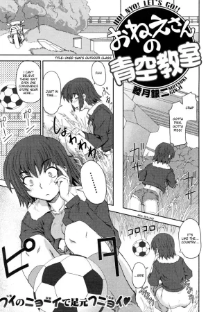 Onee-san no Aozora Kyoushitsu