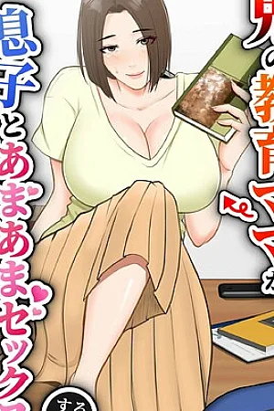 Oni no Kyouiku Mama ga Musuko to Amaama SEX made