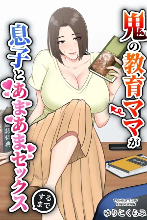 Oni no Kyouiku Mama ga Musuko to Amaama SEX Suru made