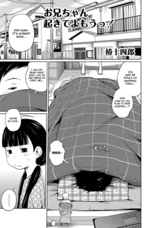 Onii-chan Okite yo Mou! - Decensored