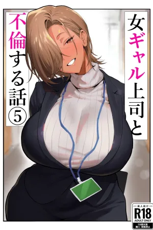 Onna Gyaru Joushi to Furin Suru Hanashi 5