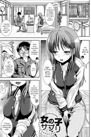 Onnanoko Supple