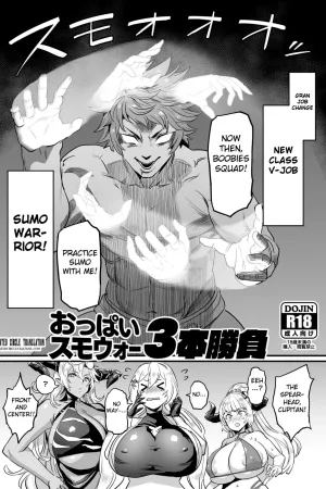 Oppai Sumo War 3-bon Shoubu