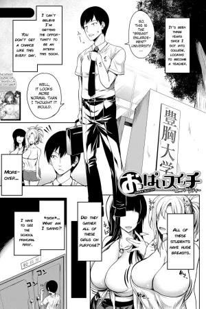 Oppai Switch - University