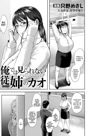 Ore de wa Mirarenai Juushi no Kao