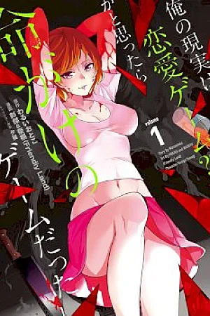Ore no Genjitsu wa Renai Game?? ka to Omottara Inochigake no Game datta