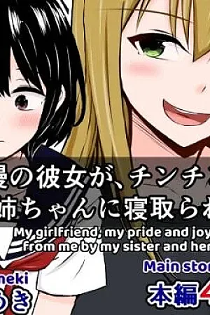 Ore no Jiman no Kanojo ga, Chinchin Dekai Ore no Nee-chan ni Netorareta!?