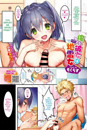 Ore no Kanojo wa Jirai Onna