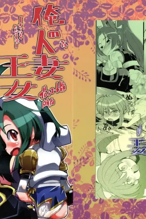 Ore no Komochi Hitozuma Oujo