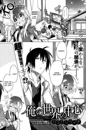 Ore no Sekai no Chuushin