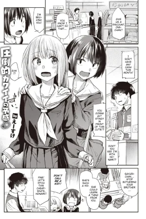Ore-tachi ga Tsukiatteru Koto o Mada Dare mo Shiranai