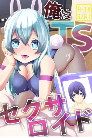 Ore wa TS Sexaroid