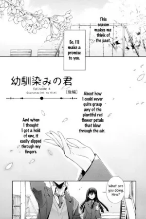 Osananajimi no Kimi - Kouhen