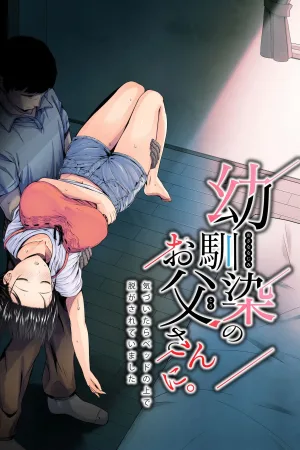 Osananajimi no Otou-san ni.