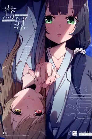 Oshidori
