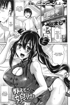 Oshiete Nyan Nyan