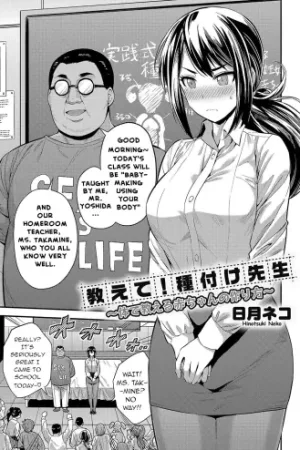 Oshiete! Tanetsuke Sensei ~Karada de Oshieru Aka-chan no Tsukurikata~ - Decensored