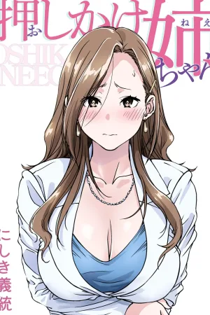 Oshikake Nee-chan