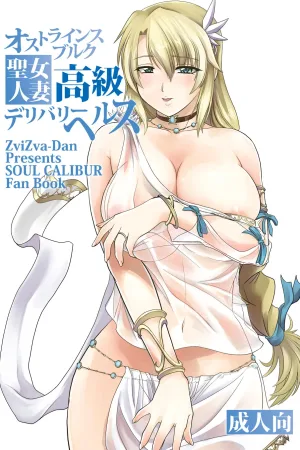 Ostrheinsburg Seijo Hitozuma Koukyuu Delivery Health
