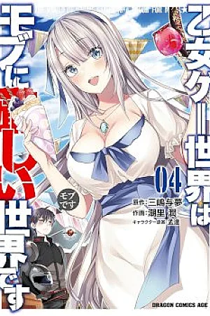 Otome Game Sekai wa Mob ni Kibishii Sekai desu