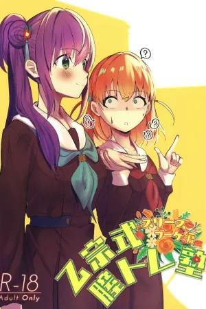 Otomune-shiki ChitsuTrain Juku Cerise Bouquet Hen