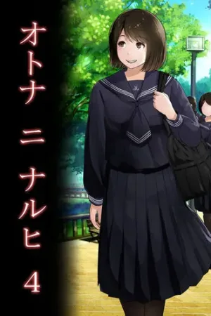 Otona ni Naru Hi 4