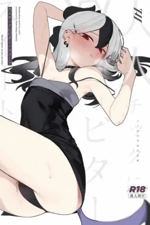 Otona-tic ni Bitter-sweet