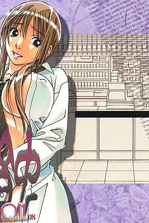 [Otonano Gu-wa (Yamada Tarou (Kamei))] EROSION 08