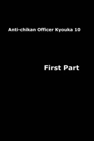 Otori Sousakan Kyouka Ch. 10 - Cosplay Party Sennyuu Sousa Hen
