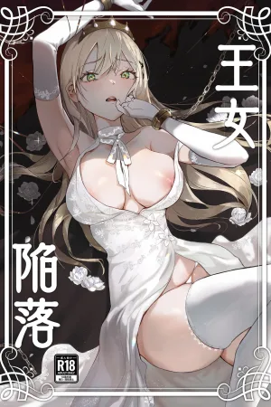 Oujo Kanraku