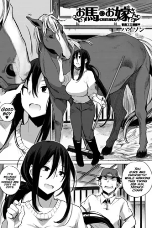 Ouma no Oyome-san Ch. 1