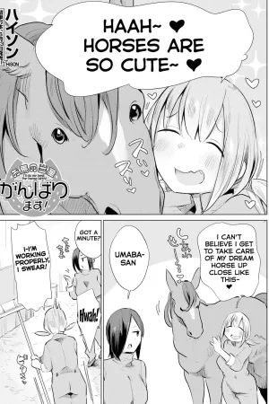 Ouma no Shussan Ganbarimasu!