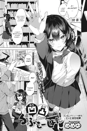 OUTOTSU Lovemotion!