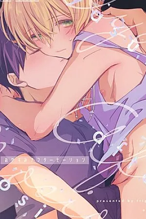 Oyasumi After Motion