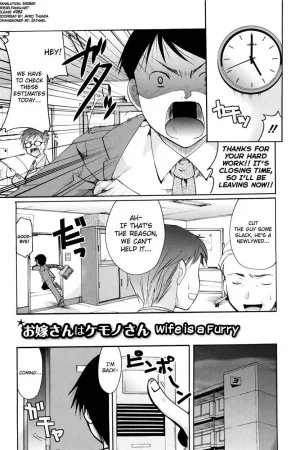 Oyome-san wa Kemono-san