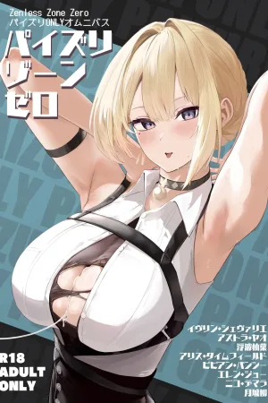 Paizuri Zone Zero