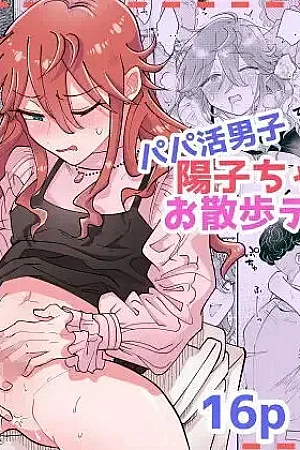 Papakatsu Danshi Youko-chan to Osanpo Date